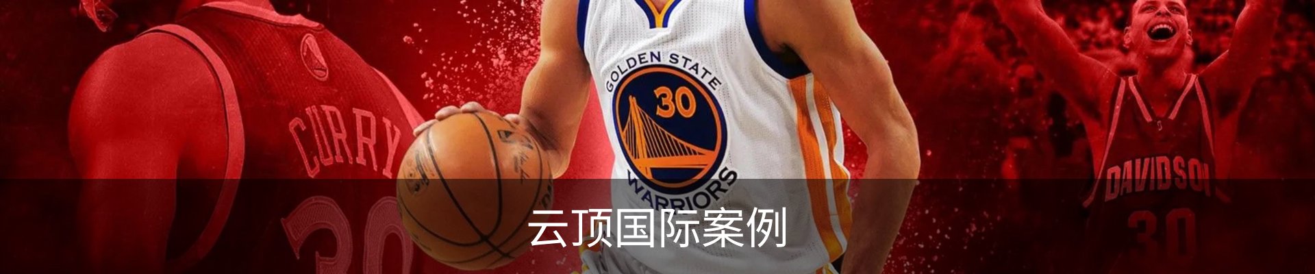 云顶国际案例