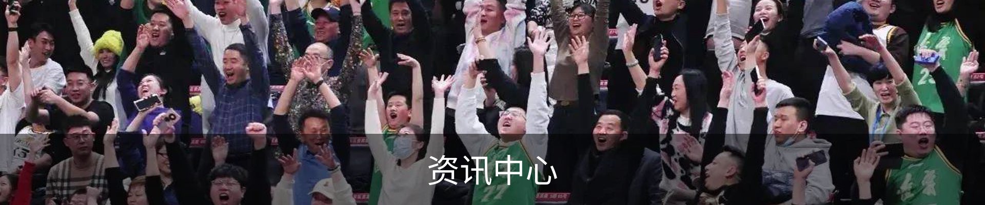 资讯中心
